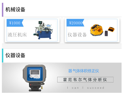 &ldquo;河南起重機械商城&rdquo;面向全國火熱招商啦!