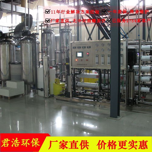 山西君浩汽車用品廠超純水設備報價