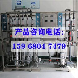 gmp認證純化水處理設(shè)備,醫(yī)療高純水處理,反滲透純化水機生產(chǎn)廠家