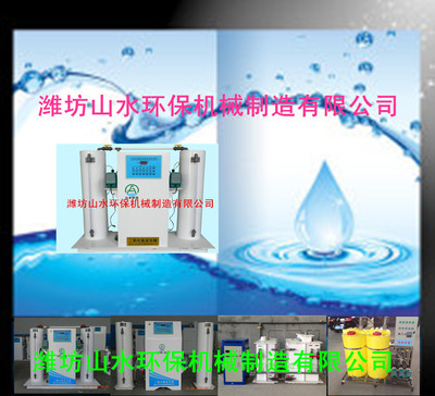 山西省生活飲用水消毒設備大功率高效設計-濰坊山水環保設備機械