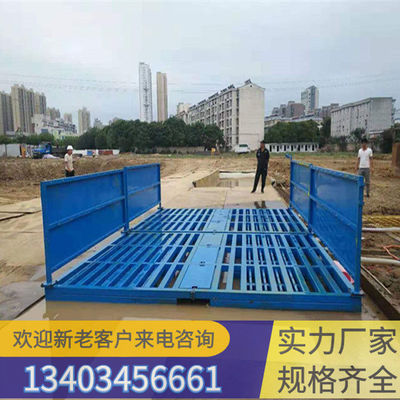 2023歡迎訪問##杭州臨安除塵設(shè)備建筑工程洗車平臺 ##股份集團(tuán)